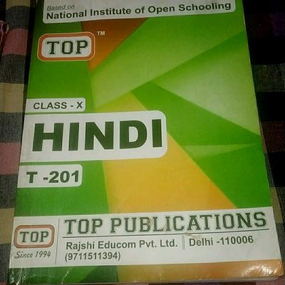 NIOS All Is Well Guide + Sample Paper English Class 10th (202): Buy NIOS  All Is Well Guide + Sample Paper English Class 10th (202) by The Open  Publications at Low Price