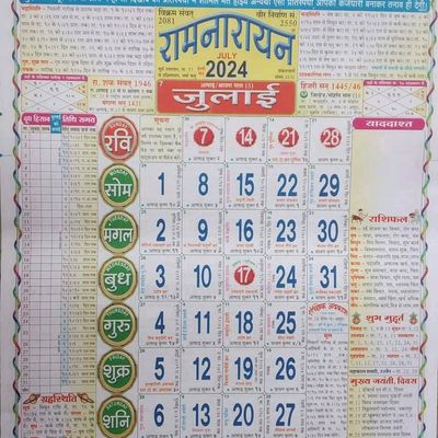 Lala Ramswaroop Calendar 2024 Hindi Pdf Download Dec 2024 Calendar
