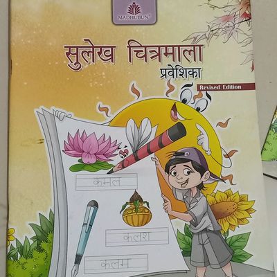 Hindi Handwriting Practice Books For Kids - Writing Practice Books