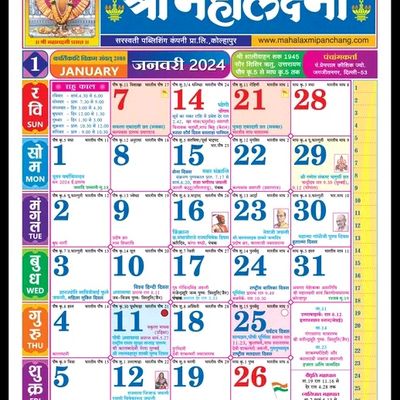 2024 January Calendar Hindi Pdf 2019 Holidays Calendar 2024
