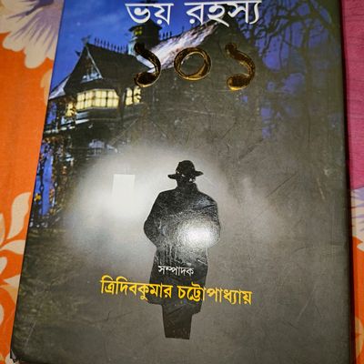 BENGALI WRITINGS