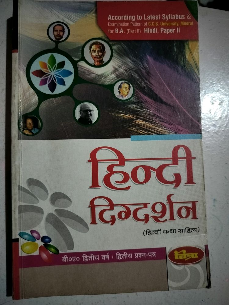 Indian Language Books | B.a Students Book | Freeup